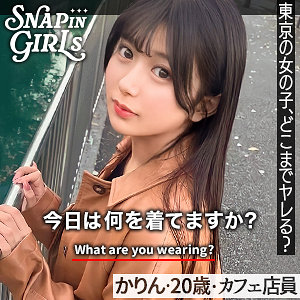 grsp009【かりん】北岡果林