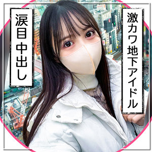 mgk0008【匿名アイドル】天馬ゆい