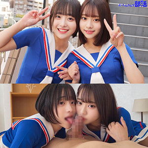 smub033【みこちゃん＆いとちゃん】