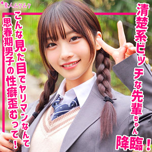 smuk250【いちか】笠木いちか
