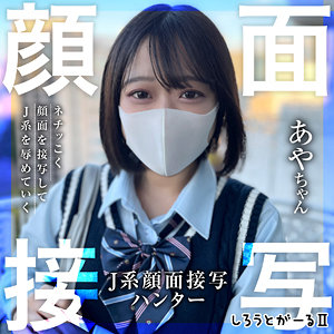 srt2052【あやちゃん】