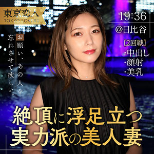 tkk050【今宮ゆかり】