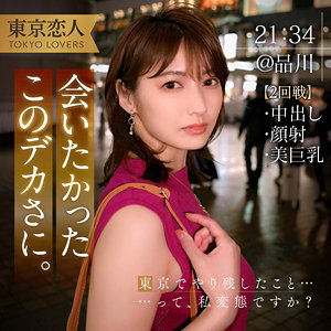 tkk053【本間つばさ 2】