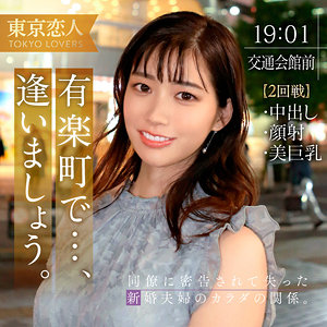 tkk054【音羽ことね】