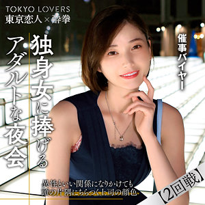 田丸まきエロ動画